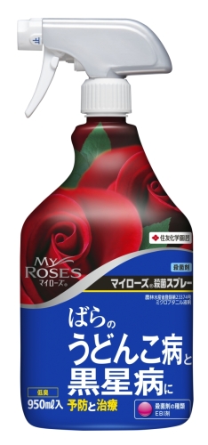マイローズ殺菌スプレー ばらのうどんこ病と黒星病に予防と治療 住友化学園芸