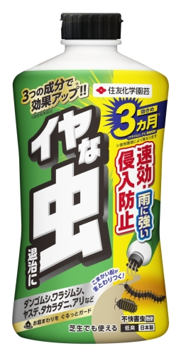 有効な薬剤 タカラダニ 不快害虫 住友化学園芸