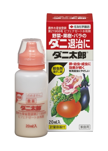 ダニ太郎 住友化学園芸