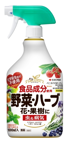 ベニカマイルドスプレー 食品成分使用で安心 安全